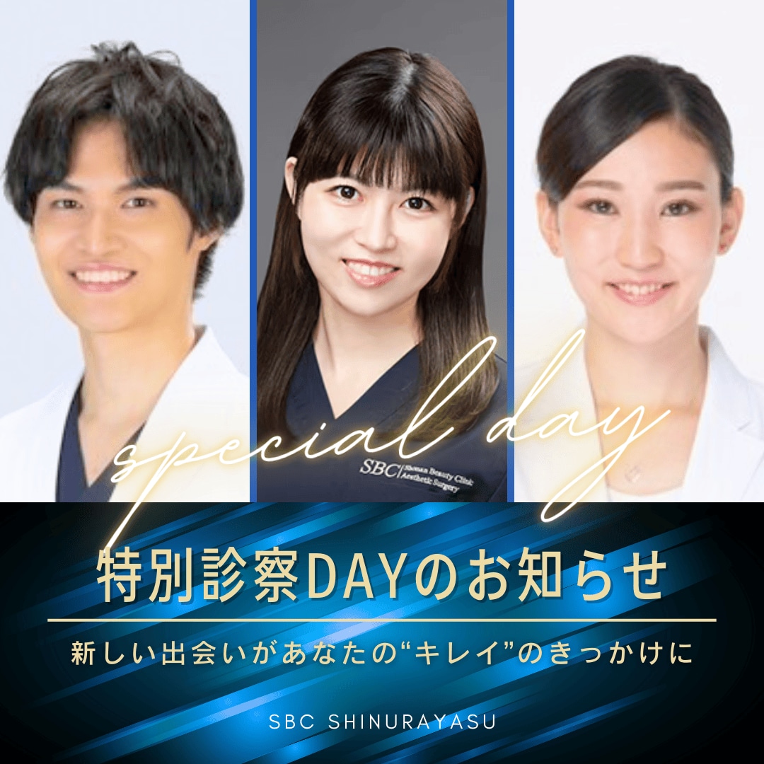 【日にち限定🌙】新しい出会いが“キレイ”のきっかけに。特別ドクター診察DAYのお知らせ🗓️
